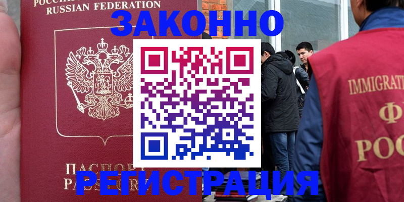 прописка для кредита в Сунже